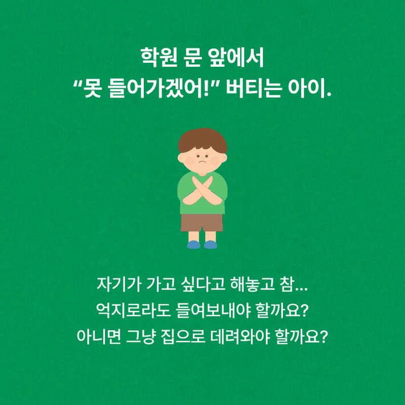 본문 이미지 - [신간] '불안 없는 아이' 움직이는 정보그림 /뉴스1