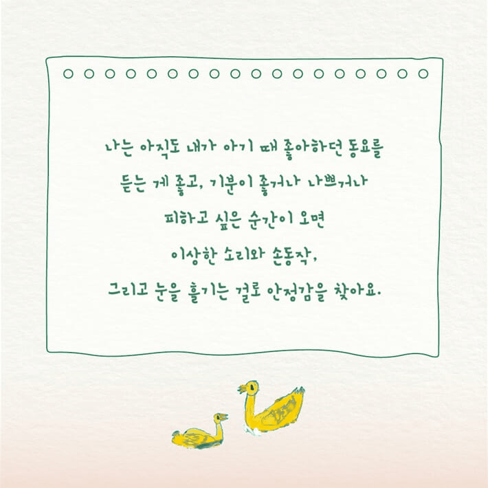 본문 이미지 - [신간] '빛과 소리를 만져보면' 주요 내용 정보그림/뉴스1