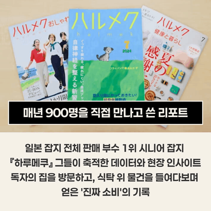 본문 이미지 - [신간] '소비의 주역은 60대' 정보그림 /뉴스1