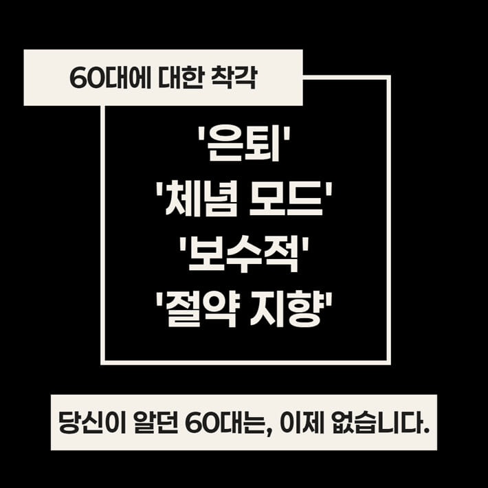 일본 어르신 시장의 소비패턴 분석해보니, '손주 11만엔 덕질 10만엔'