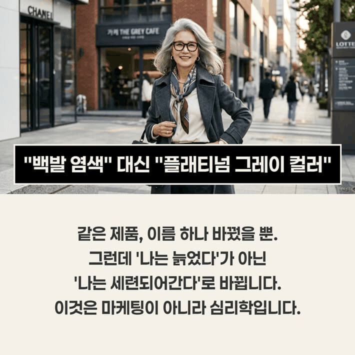 본문 이미지 - [신간] '소비의 주역은 60대' 정보그림 /뉴스1