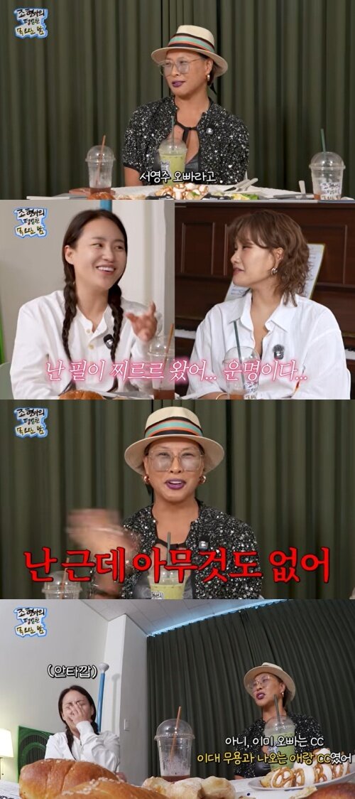 본문 이미지 - 유튜브 '조현아의 평범한 목요일 밤' 화면 캡처