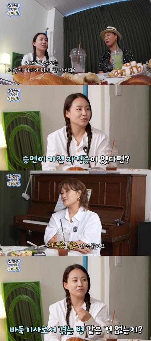 본문 이미지 - 유튜브 '조현아의 평범한 목요일 밤' 화면 캡처