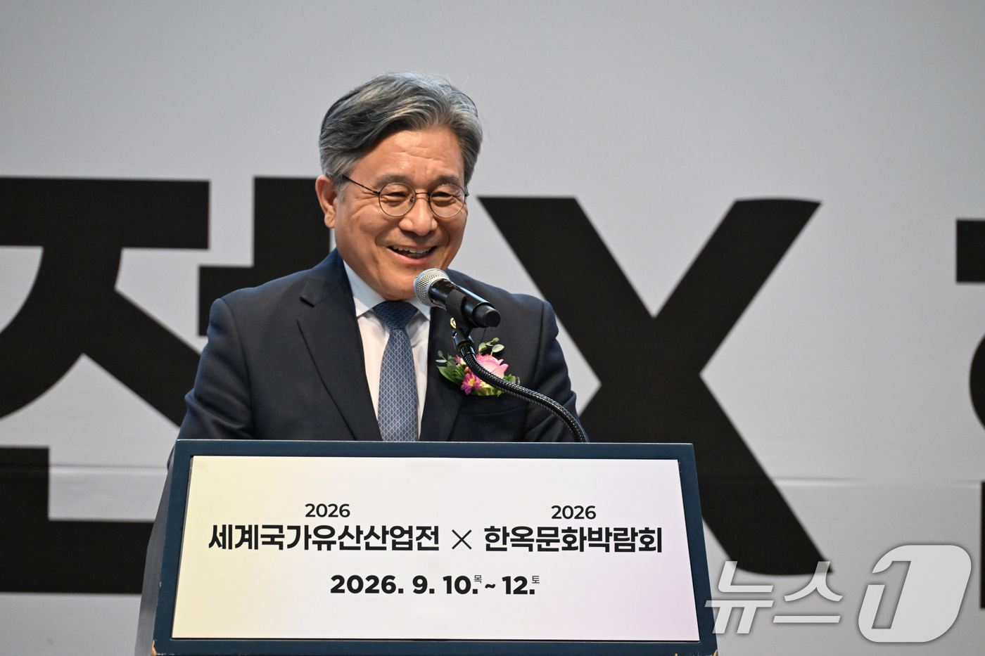 (서울=뉴스1) 박지혜 기자 = 허민 국가유산청장이 10일 오후 경북 경주화백컨벤션센터(HICO)에서 열린 국내 최대 국가유산 산업 박람회 ‘2026 세계국가유산산업전’ 개막식에서 …