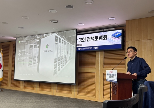 "건당 수억 PoC 비용 지원 필요"…K-NPU, 수출 바우처 신설 제안