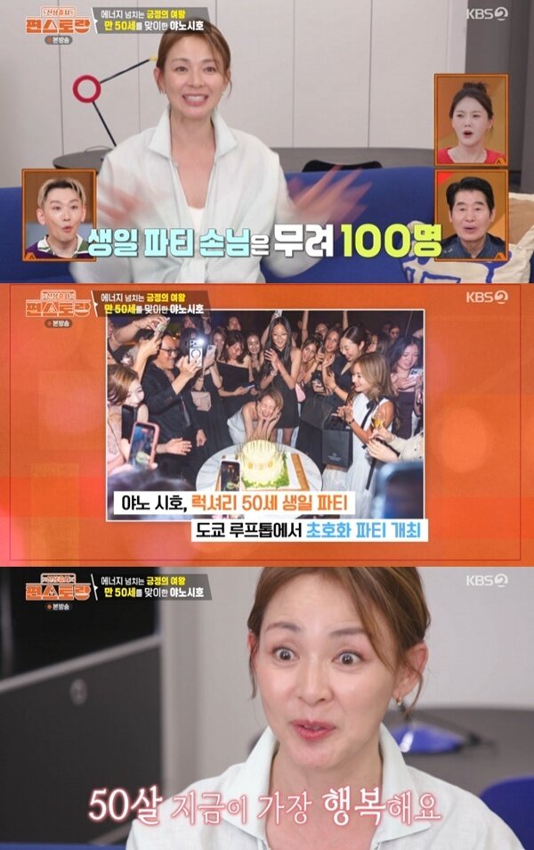 본문 이미지 - KBS 2TV '편스토랑' 캡처