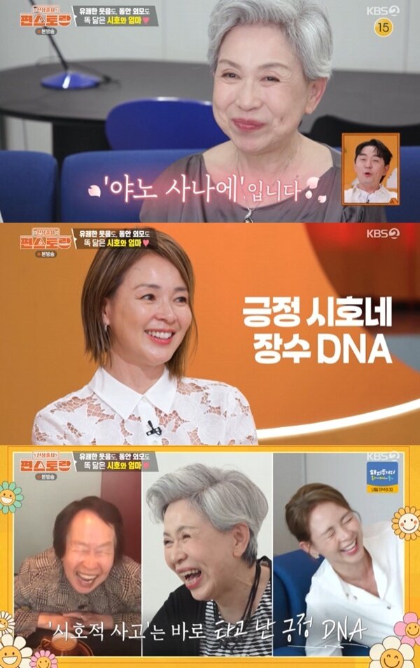 본문 이미지 - KBS 2TV '편스토랑' 캡처