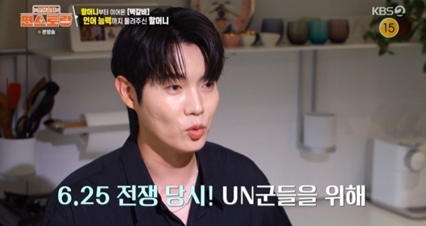 '편스토랑' 손태진 "할머니, 美 대사관 근무…전쟁 중 라디오 방송까지"