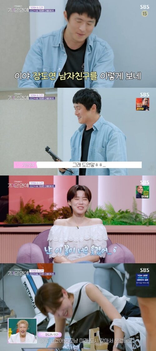 본문 이미지 - SBS '나의 AI 파트너-기이안 연애' 화면 캡처