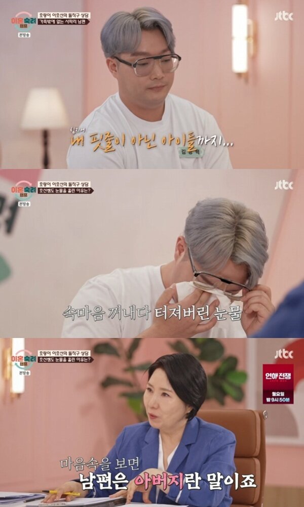본문 이미지 - JTBC '이혼숙려캠프' 캡처