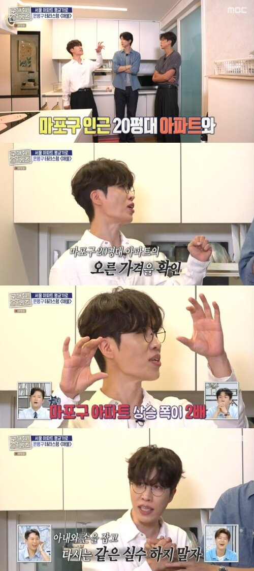 본문 이미지 - MBC '구해줘! 홈즈' 화면 캡처