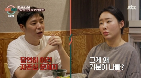 '이숙캠' 아내 "여자는 다 육아휴직 해"…자존심 상한 남편에 반박