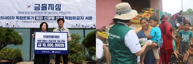 자생한방병원, 초록우산에 네팔 대홍수 구호 기금 1000만원 전달