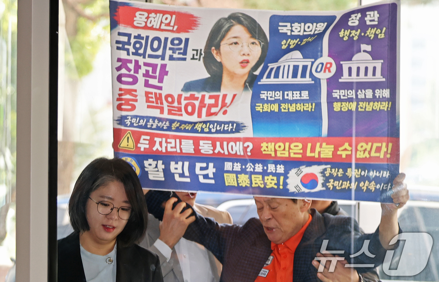 (서울=뉴스1) 오대일 기자 = 용혜인 성평등가족부 장관 후보자가 11일 오전 서울 서대문구 한국청소년활동진흥원에 마련된 인사청문회 준비 사무실로 출근하며 시민단체 관계자의 항의를 …