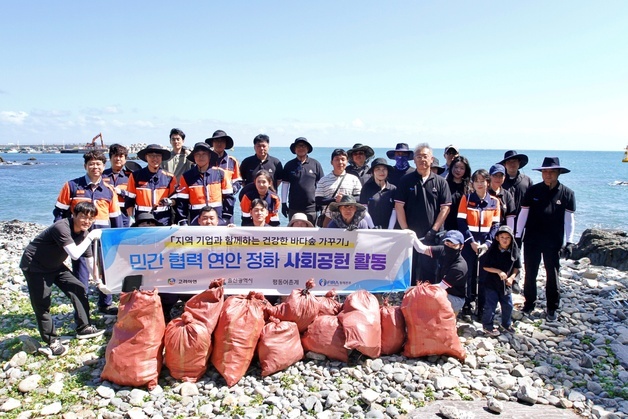 고려아연, 울산 평동해변서 해양쓰레기 수거…바다숲 복원 지원
