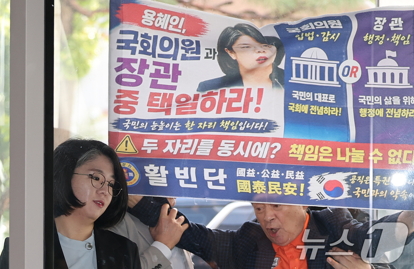 (서울=뉴스1) 오대일 기자 = 용혜인 성평등가족부 장관 후보자가 11일 오전 서울 서대문구 한국청소년활동진흥원에 마련된 인사청문회 준비 사무실로 출근하며 시민단체 관계자의 항의를 …