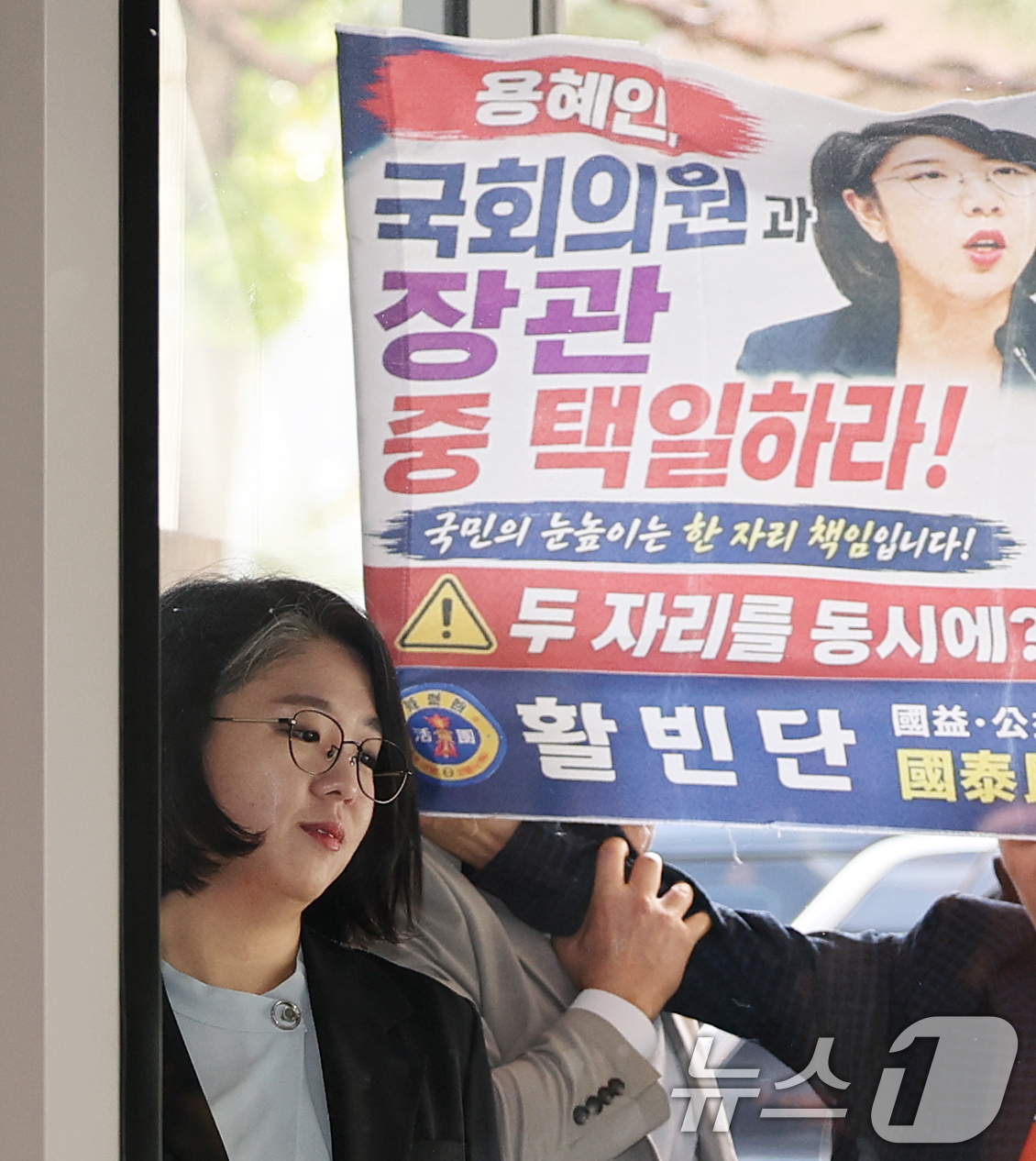 (서울=뉴스1) 오대일 기자 = 용혜인 성평등가족부 장관 후보자가 11일 오전 서울 서대문구 한국청소년활동진흥원에 마련된 인사청문회 준비 사무실로 출근하며 시민단체 관계자의 항의를 …