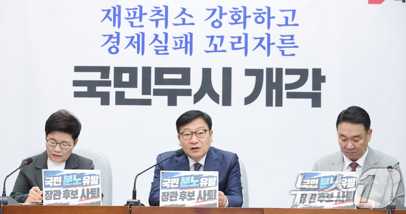 (서울=뉴스1) 신웅수 기자 = 정점식 국민의힘 원내대표가 11일 서울 여의도 국회에서 열린 원내대책회의에서 발언하고 있다. 2026.9.11/뉴스1