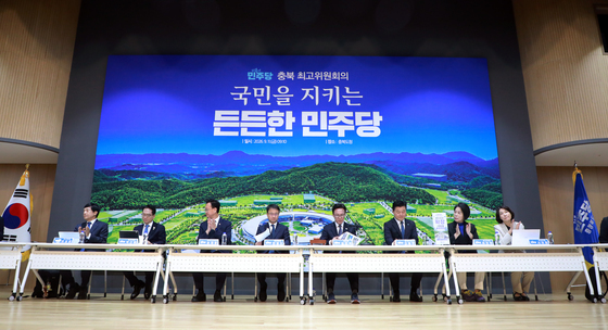 충북도청서 열린 민주당 최고위원회의