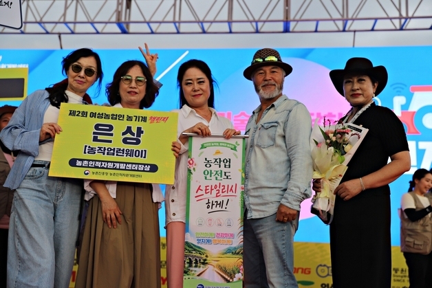 농작업 안전도 패션처럼…진천군, 농작업 런웨이서 '은상'