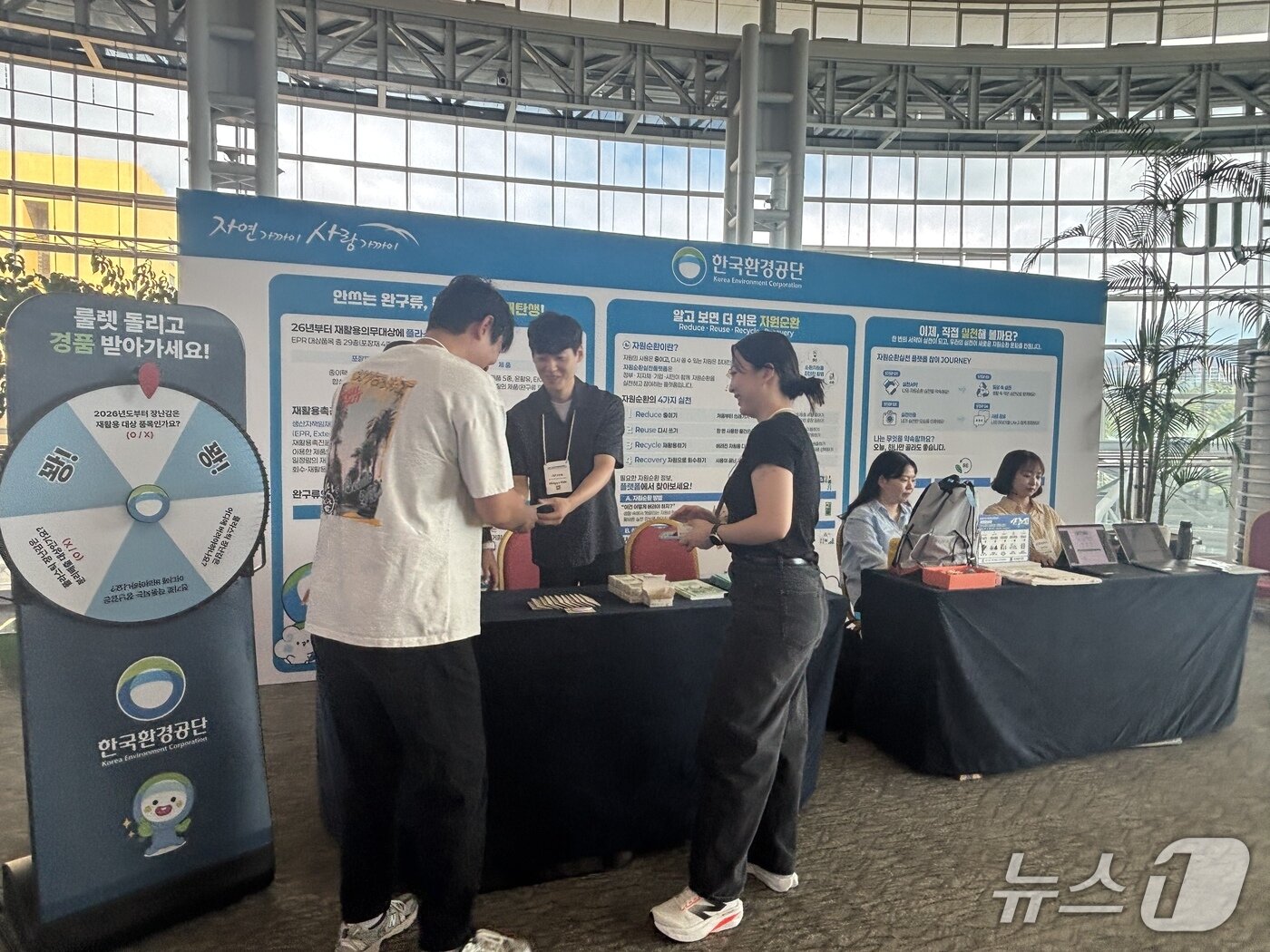 본문 이미지 - 11일 '2026 제주국제환경포럼'이 열린 제주국제컨벤션센터에서 순환경제 활동을 소개하는 한국환경공단 부스가 운영되고 있다.2026.9.11/뉴스1