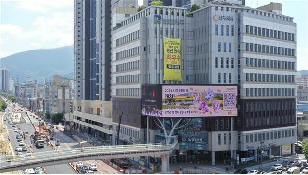 "구청장님, 민원 있습니다"…광주 남구 '바로문자' 18일 개통