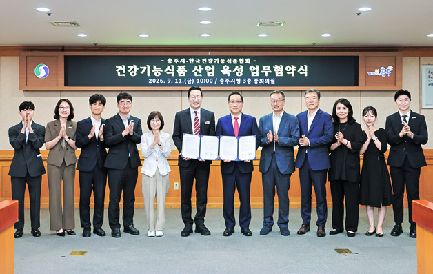 충주시·한국건강기능식품협회, 건강기능식품 산업 육성 '맞손'