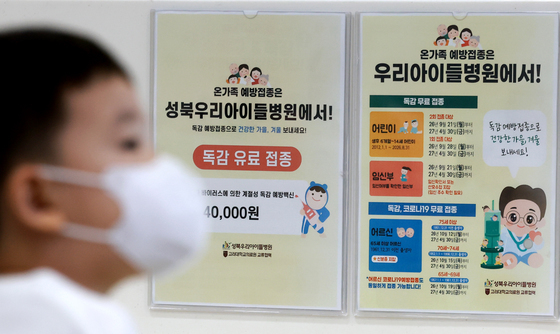 경기도교육청, 중고생 '무료 독감 예방 접종' 지원