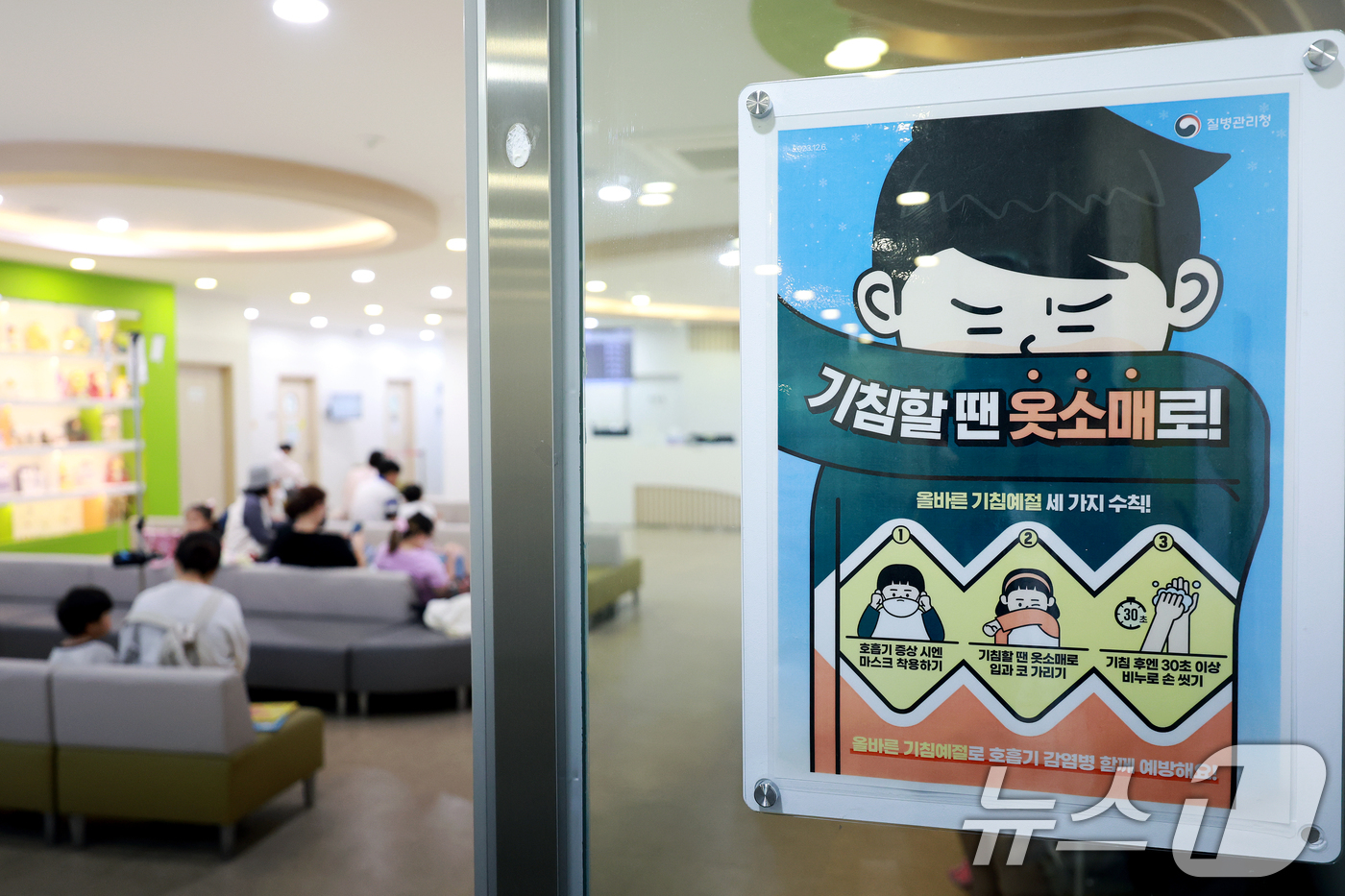 (서울=뉴스1) 이호윤 기자 = 11일 질병관리청이 ‘인플루엔자 유행주의보’를 발령한다고 밝혔다. 의원급 의료기관 표본감시 결과 올해 36주차인 지난 8월 30일부터 9월 5일까지 …