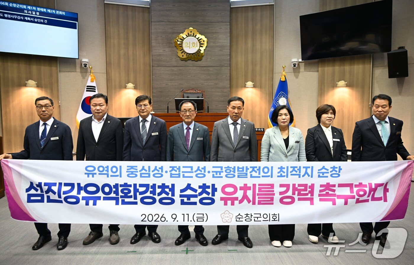 본문 이미지 - 11일 전북 순창군의회 의원들이 '섬진강유역환경청 순창 유치 촉구 건의안'을 채택하고 기념 촬영을 하고 있다.(순창군의회 제공. 재판매 및 DB금지)/뉴스1 