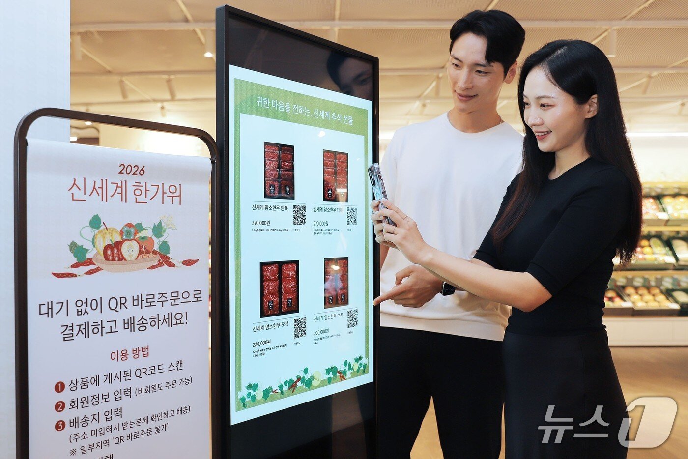 본문 이미지 - 대구신세계백화점 직원들이 'QR 바로주문' 서비스를 통해 선물세트를 구입하는 것을 시연해 보이고 있다.(대구신세계백화점 제공. 재판매 및 DB 금지)