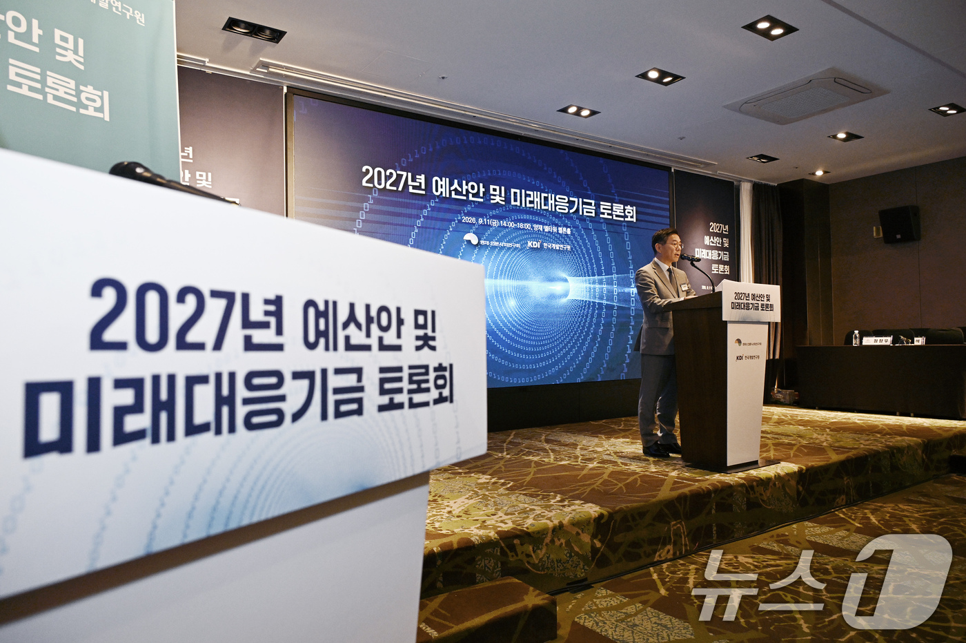 (서울=뉴스1) = 조용범 기획예산처 차관이 11일 오후 서울 서초구 엘타워에서 열린 '2027년 예산안 및 미래대응기금 토론회'에서 축사하고 있다. (기획예산처 제공. 재판매 및 …