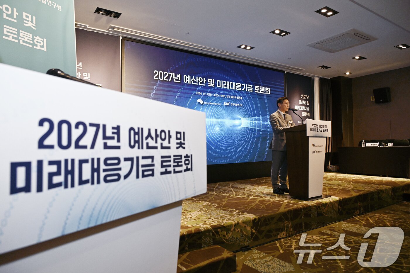 본문 이미지 - 조용범 기획예산처 차관이 11일 오후 서울 서초구 엘타워에서 열린 '2027년 예산안 및 미래대응기금 토론회'에서 축사하고 있다. (기획예산처 제공. 재판매 및 DB금지) 2026.9.11 ⓒ 뉴스1