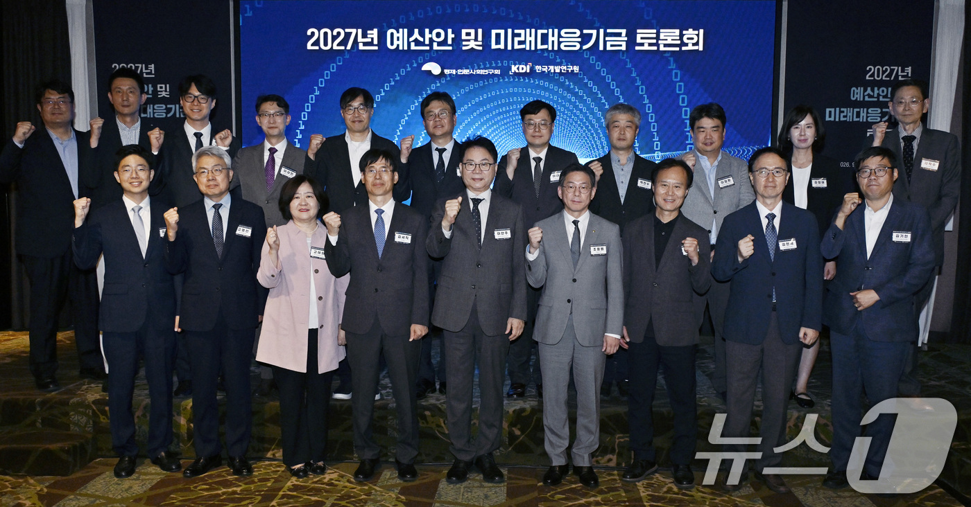 (서울=뉴스1) = 11일 오후 서울 서초구 엘타워에서 열린 '2027년 예산안 및 미래대응기금 토론회'에서 조용범 기획예산처 차관 등 참석자들이 기념 촬영을 하고 있다. (기획예 …