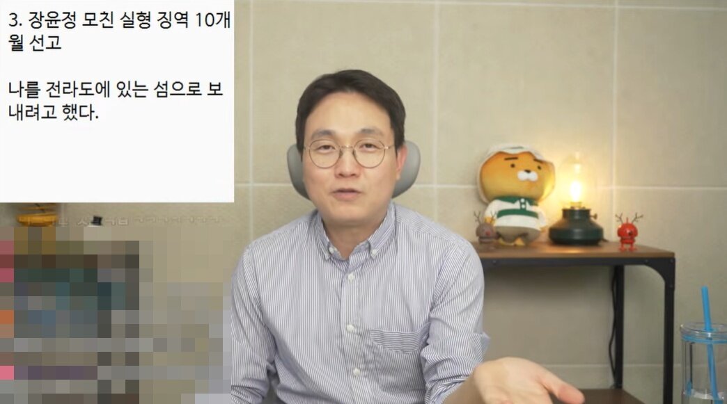 본문 이미지 - 유튜브 채널 '연예 뒤통령이진호'