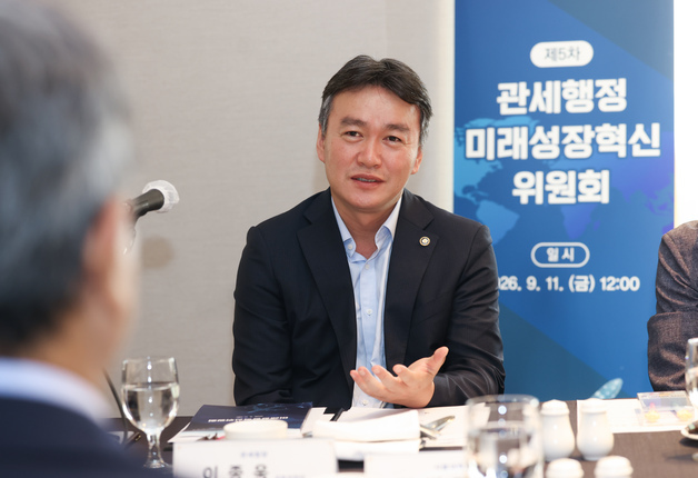 관세청, 미래성장혁신위 개최…관세행정 혁신 속도낸다