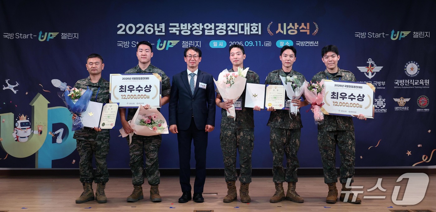 (서울=뉴스1) = 11일 서울 용산구 국방컨벤션에서 열린 2026 국방 창업경진대회 시상식에서 육군 '크로마럭스(ChromaLux)'팀과 해병대 ‘청룡의 안전'팀이 최우수상을 수 …