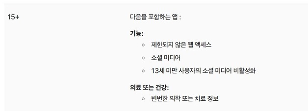 마비노기M이 SNS?…소셜 기능 있으면 韓 앱스토어서 15세 이상