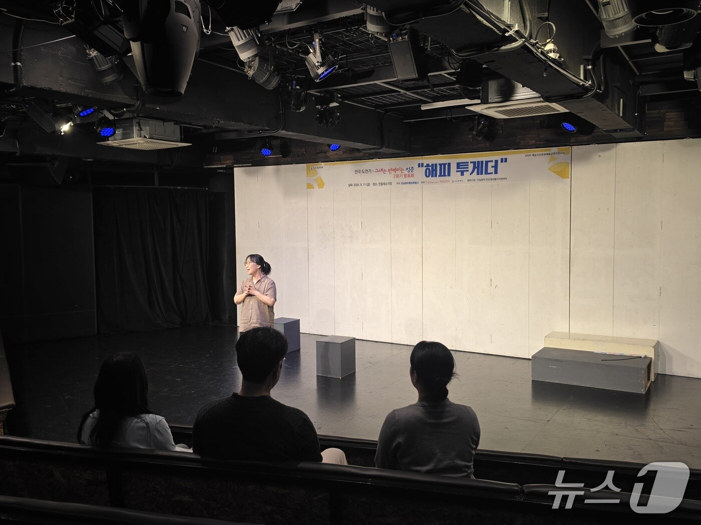 본문 이미지 - 11일 오후 전남광주 동구 민들레소극장에서 광주은둔형외톨이지원센터 청년들이 연극을 하고 있다. ⓒ 뉴스1 조수민 기자