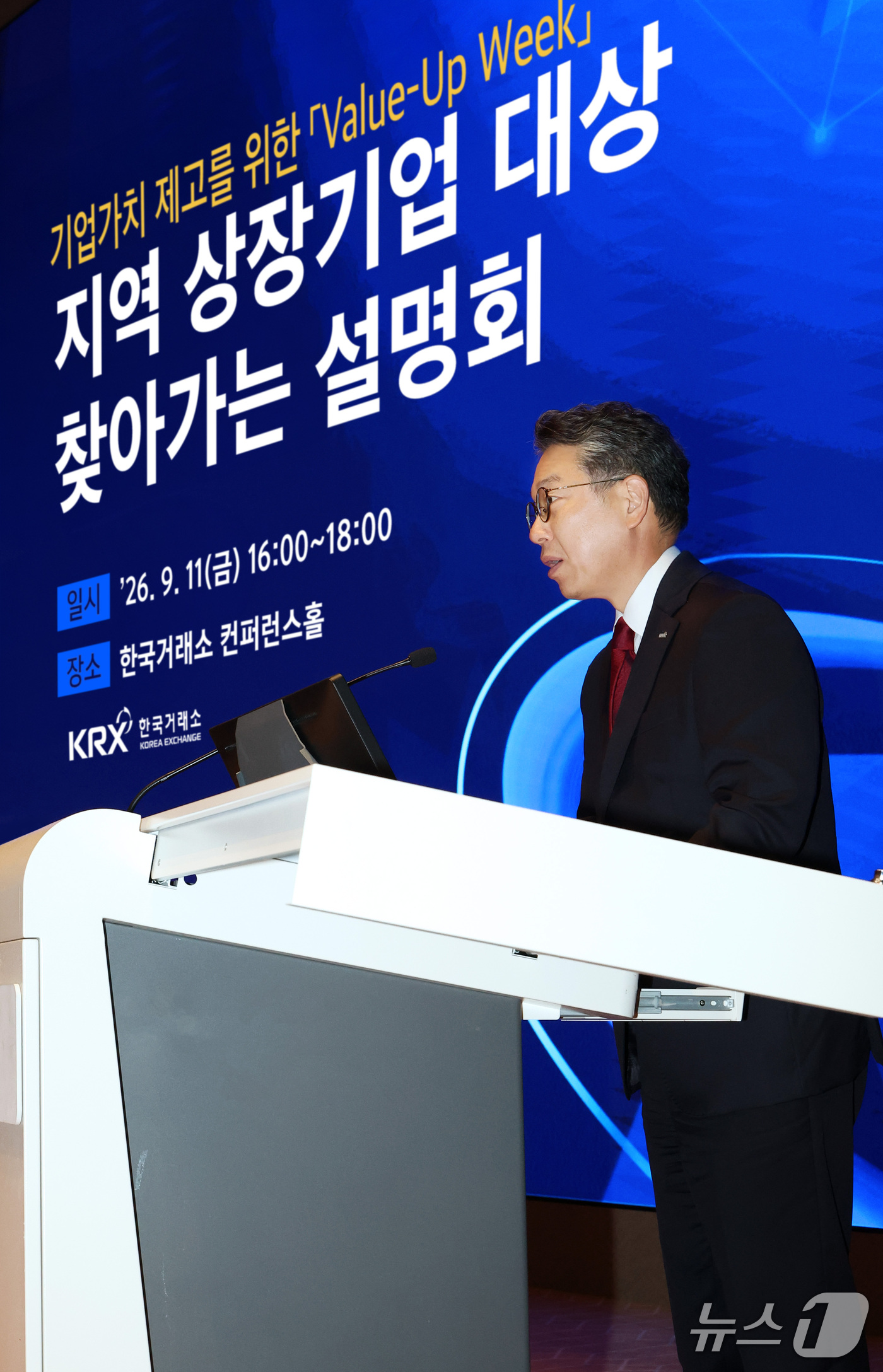 (서울=뉴스1) = 정규일 한국거래소 경영지원본부장이 11일 오후 서울 여의도 한국거래소(KRX) 서울사옥 컨퍼런스홀에서 열린 저PBR기업 공표제도 시행 및 상장기업 설명회에서 인 …