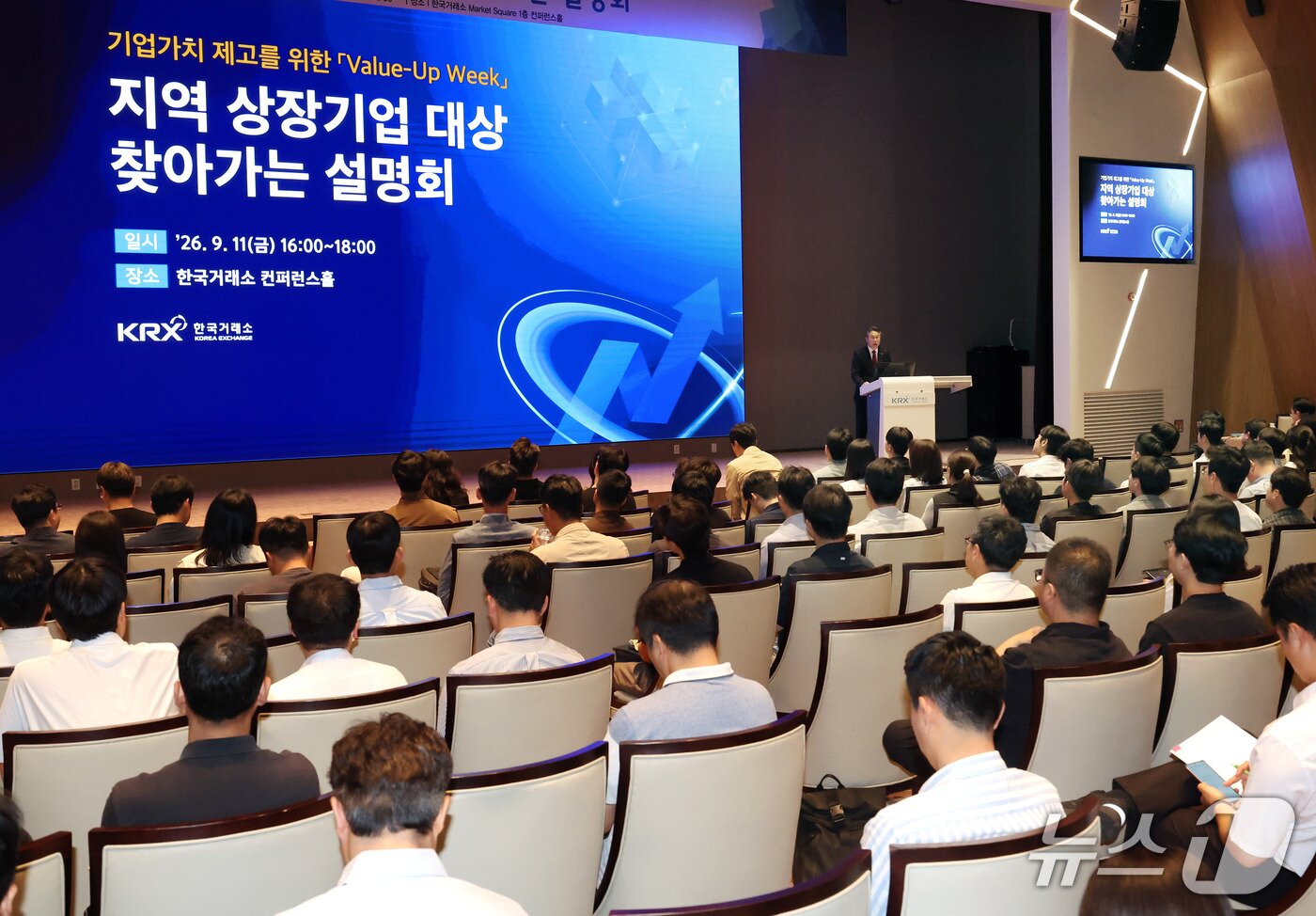 본문 이미지 - 서울 여의도 한국거래소(KRX) 서울사옥 컨퍼런스홀ⓒ 뉴스1