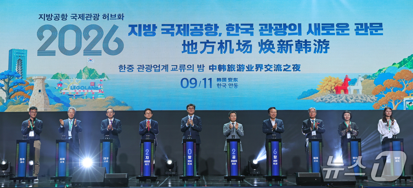 (서울=뉴스1) = 최휘영 문화체육관광부 장관이 11일 경북 안동국제컨벤션센터에서 열린 한중 관광업계 교류의 밤 행사에 참석해 지방공항 연계 지역관광활성화 세리머니를 하고 있다. …