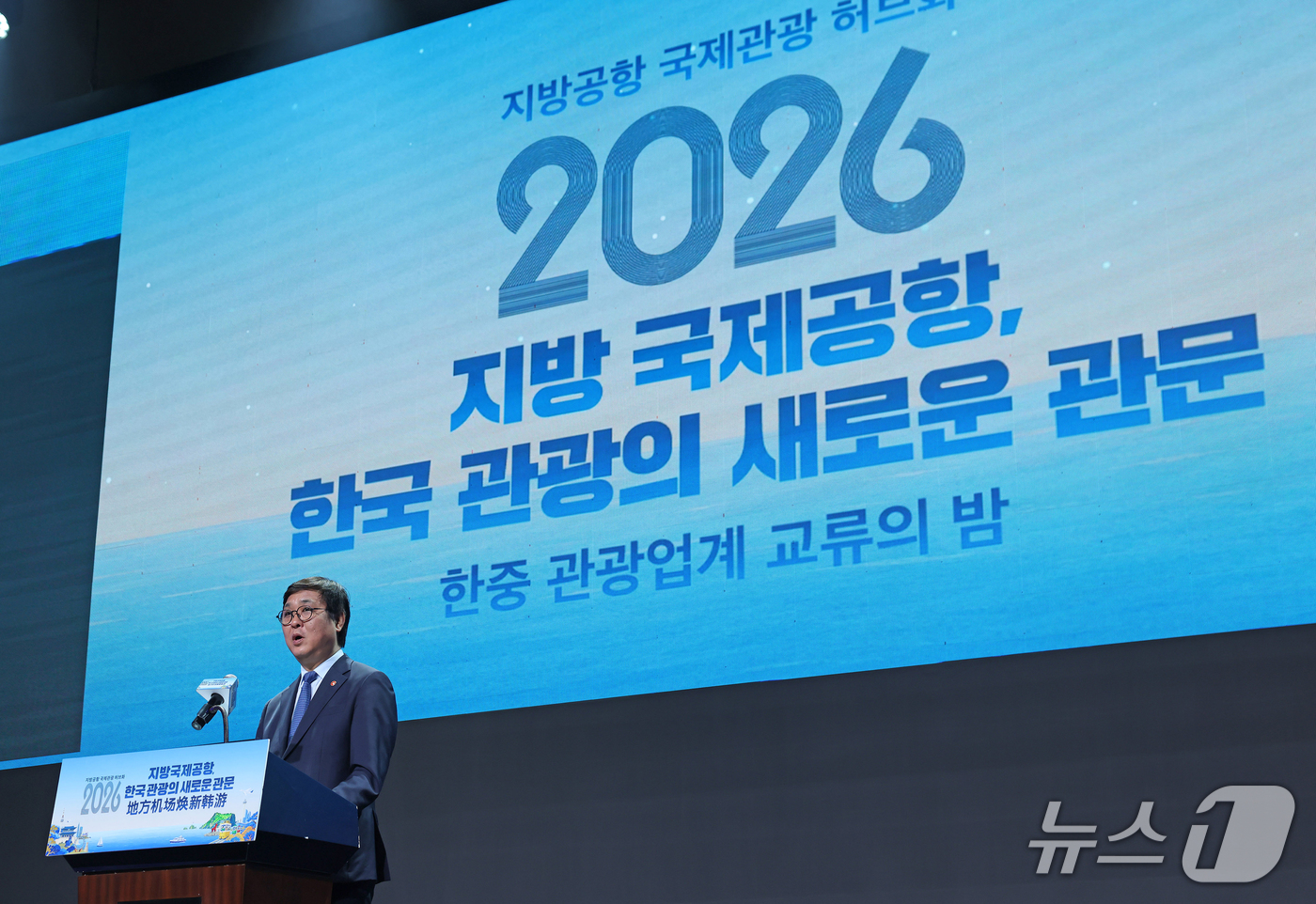 (서울=뉴스1) = 최휘영 문화체육관광부 장관이 11일 경북 안동국제컨벤션센터에서 열린 한중 관광업계 교류의 밤 행사에 참석해 환영사를 하고 있다. (문화체육관광부 제공. 재판매 …