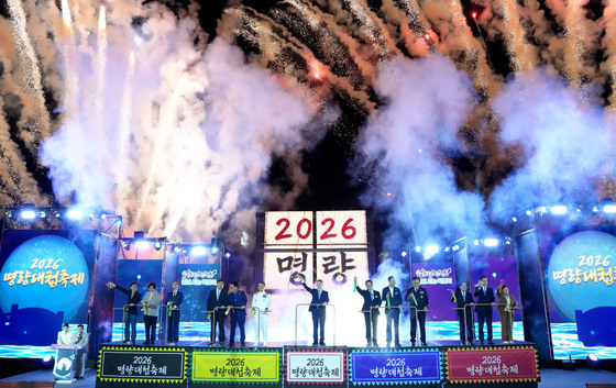 명량대첩축제 개막식