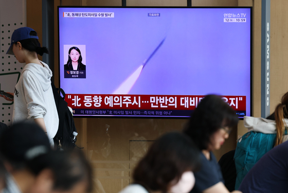 靑, 北 탄도미사일 발사에 긴급회의…"안보리 결의 위반, 즉각 중단해야"