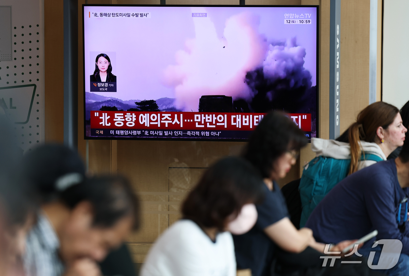 (서울=뉴스1) 오대일 기자 = 12일 서울역 대합실에서 시민들이 북한의 탄도미사일 발사 관련 뉴스를 시청하고 있다.합동참모본부에 따르면 북한은 이날 오전 5시 20분쯤부터 강원도 …