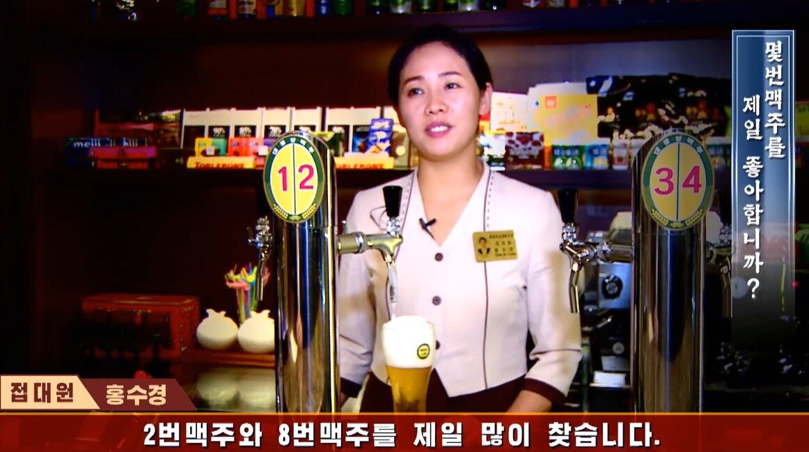 본문 이미지 - 북한 평양에 있는 화성대동강맥주집.  (사진=유튜브 캡쳐)  