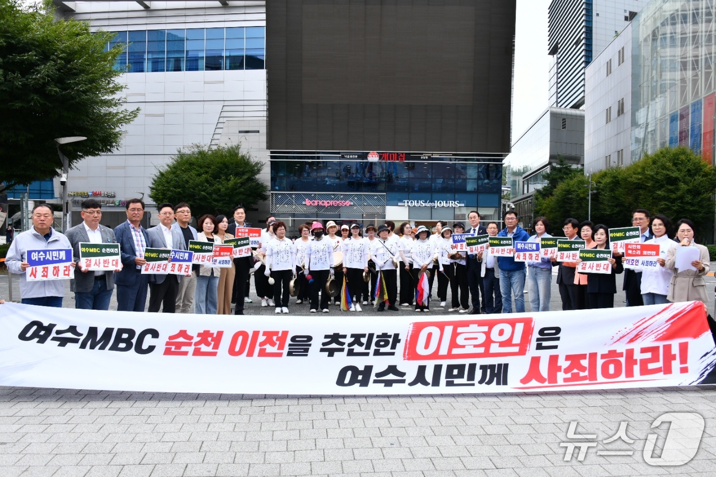 (여수=뉴스1) 김성준 기자 = 여수시의회 관계자들이 12일 서울 상암 MBC사옥을 방문해 사장 후보자 4인에 대한 철저한 검증을 촉구하고 있다. (여수시의회 제공. 재판매 및 D …