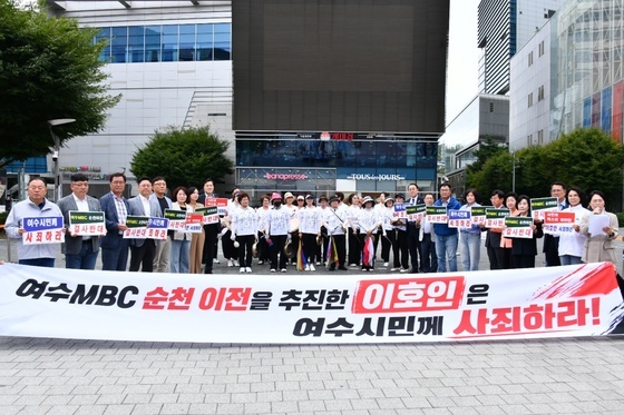여수시의회, MBC 상암 본사 찾아 "사장 후보자 철저히 검증하라"