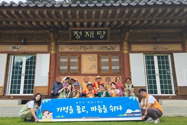 '기억 품고 마음 쉬다'…보은군, 치매환자·가족과 치유여행